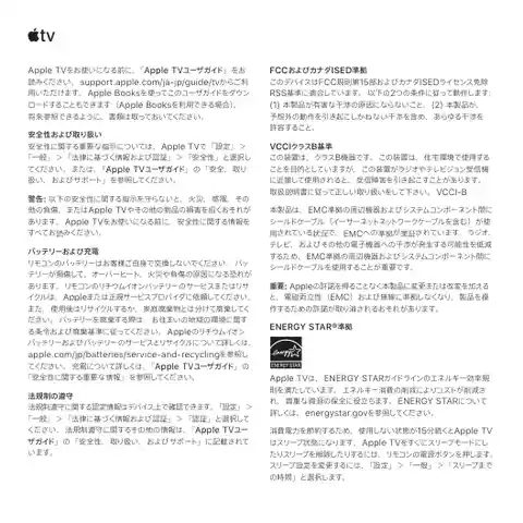 appleアップルApple TV 4K (第2世代)